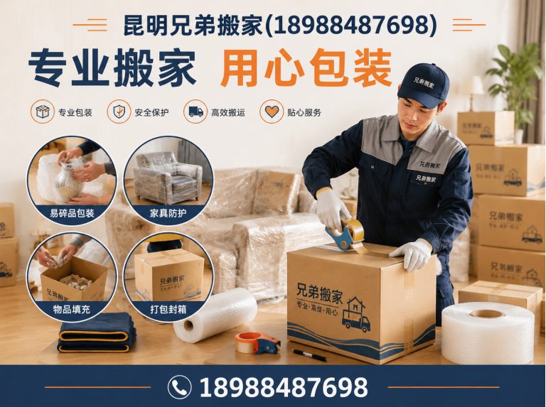 官渡区云南搬家展示图